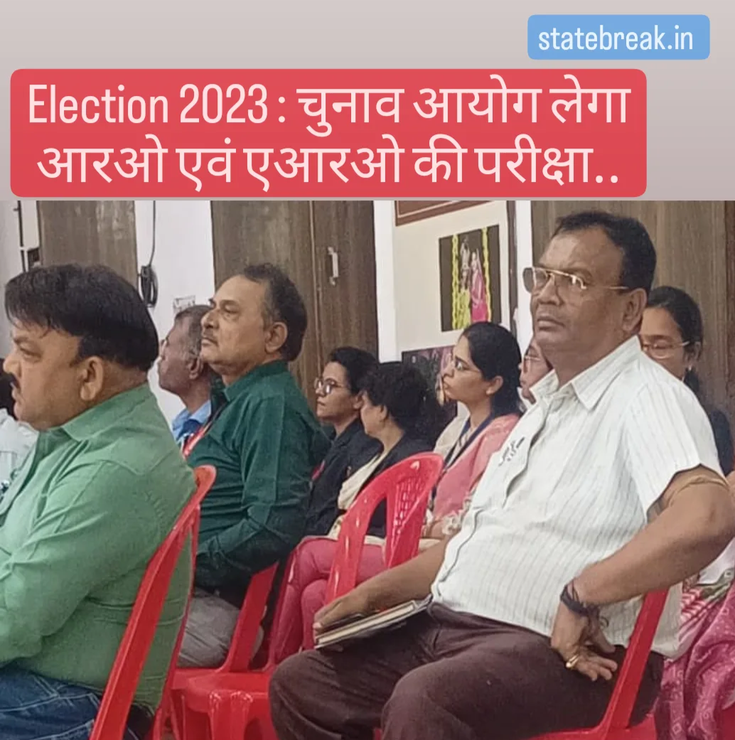 Election 2023: आयोग लेगा आरओ एवं एआरओ की परीक्षा, टेस्ट में आएंगे 20 ...